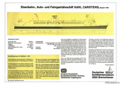 Сборная бумажная модель / scale paper model, papercraft Karl Carstens 1986 (Deutsches Schiffahrtsmuseum) 