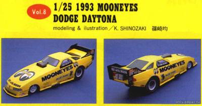 Сборная бумажная модель / scale paper model, papercraft Mooneyes Dodge 1993 