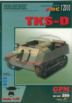 Модель танкетки TKS-D из бумаги/картона