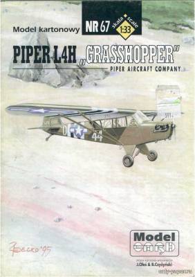 Модель самолета Piper L-4H Grasshopper из бумаги/картона