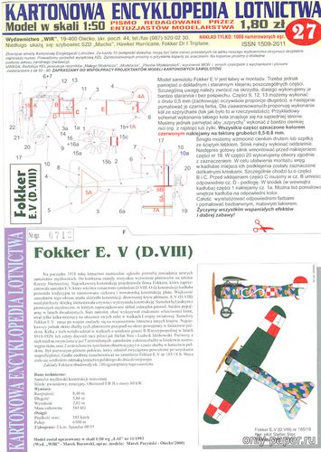 Модель самолета Fokker E.V (D.VIII) из бумаги/картона