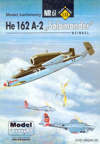 Модель самолета Heinkel He-162 A-2 Salamander из бумаги/картона