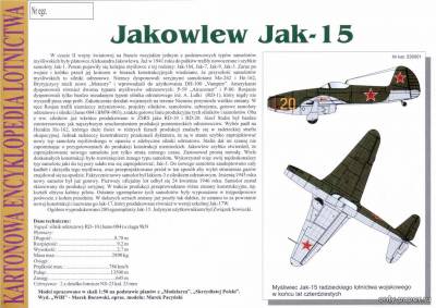 Модель самолета Як-15 из бумаги/картона