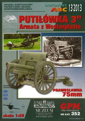 Сборная бумажная модель / scale paper model, papercraft Putilowka 3'' (GPM 352) 