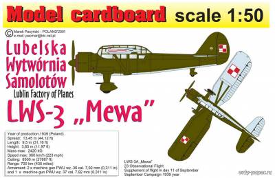 Сборная бумажная модель / scale paper model, papercraft LWS-3 "Mewa" (Model Сardboard) 