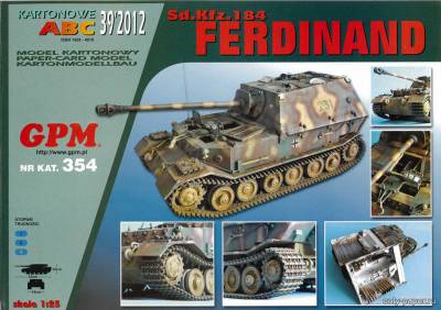 Модель САУ SdKfz 184 Ferdinand из бумаги/картона