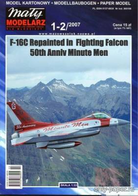 Сборная бумажная модель / scale paper model, papercraft F-16C Fighting Falcon 50th Anniversary Minute Men [Перекрас Maly Modelarz 1-2/2007] 