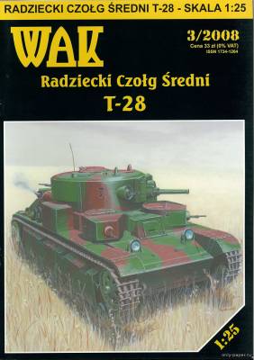 Модель трехбашенного танка T-28 из бумаги/картона