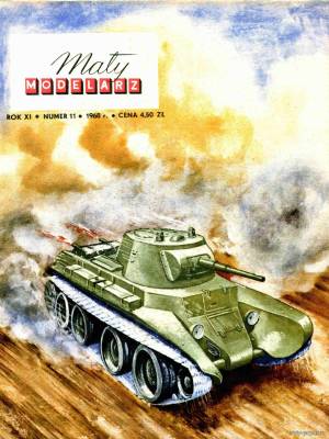 Модель быстроходного танка БТ-7 из бумаги/картона