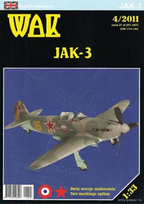 Модель самолета Як-3 из бумаги/картона