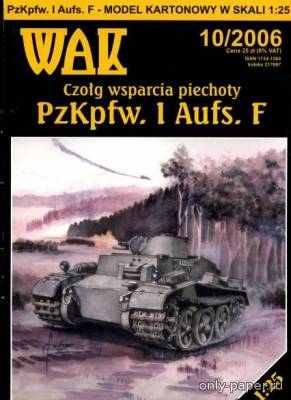 Модель легкого танка PzKpfw I Aufs. F из бумаги/картона