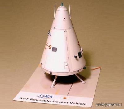 Модель JAXA Reusable Rocket Vehicle из бумаги/картона