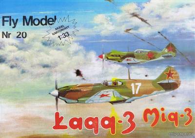 Модели самолетов МиГ-3 и ЛаГГ-3 из бумаги/картона