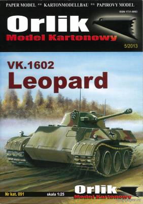 Модель легкого танка VK.1602 Leopard из бумаги/картона
