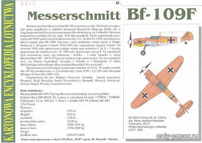 Модель самолета Messerschmitt Bf-109f из бумаги/картона
