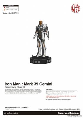 Сборная бумажная модель / scale paper model, papercraft Iron Man Mark 39 Gemini (Paper-Replika) 
