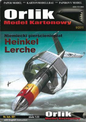 Сборная бумажная модель / scale paper model, papercraft Heinkel Lerche (Orlik 081) 