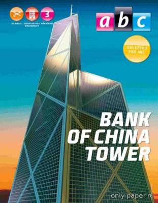 Сборная бумажная модель / scale paper model, papercraft Bank of China tower (ABC 4/2009) 