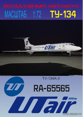 Модель Ту-134А-3 «ЮТэйр» из бумаги/картона