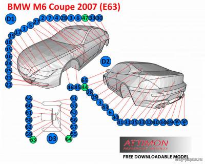 Сборная бумажная модель / scale paper model, papercraft BMW M6 Coupe 2007 (Attimon) 