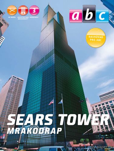 Сборная бумажная модель / scale paper model, papercraft Сирс-тауэр / Sears Tower (ABC 2/2009) 