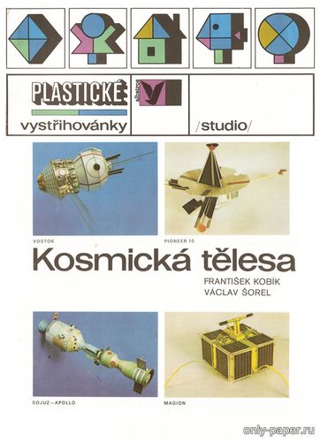 Сборная бумажная модель / scale paper model, papercraft Космические аппараты / Kosmicka telesa 1986 [Albatros] 