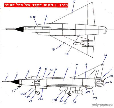 Сборная бумажная модель / scale paper model, papercraft Dassault Mirage IIIC [IAF Model] 