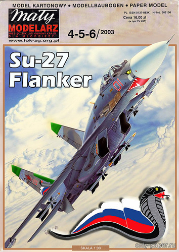 Сборная бумажная модель / scale paper model, papercraft Су-27 Кобра (689 ГвИАП) / Su-27 (Перекрас Maly Modelarz 4-5-6/2003) 