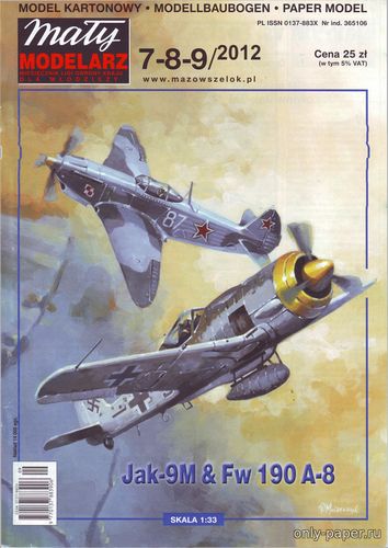 Модель самолета Як-9М и Fw 190 A-8 из бумаги/картона