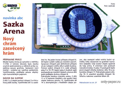 Сборная бумажная модель / scale paper model, papercraft O2 Арена / Sazka Arena (ABC 8/2004) 