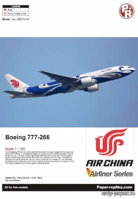 Модель самолета Boeing B-777-200 ER Air China из бумаги/картона