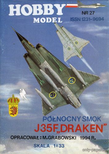 Модель самолета Saab J35F Draken из бумаги/картона
