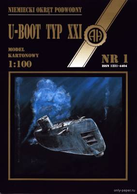 Модель подводной лодки U-BOOT typ XXI из бумаги/картона