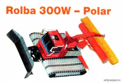Модель ратрак Rolbu 300W-Polar из бумаги/картона