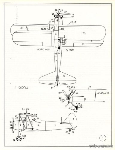 Модель самолета Boeing Stearman из бумаги/картона