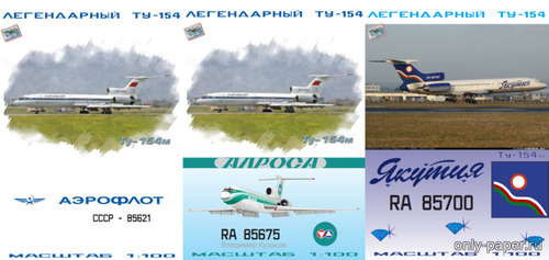 Модель самолета Ту-154М Аэрофлот, Алроса, Якутия из бумаги/картона