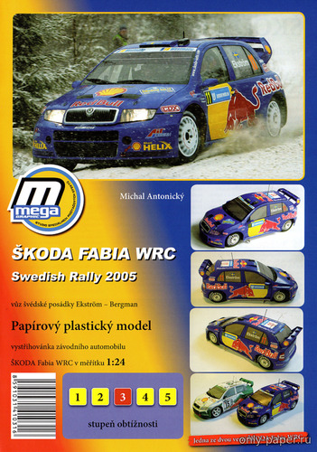 Сборная бумажная модель / scale paper model, papercraft Skoda Fabia WRC, Swedish rallye 2005 (Mega Graphic) 