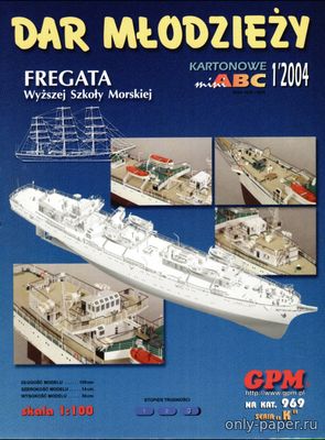 Сборная бумажная модель / scale paper model, papercraft Fregata Dar Mlodziezy (GPM 969) 