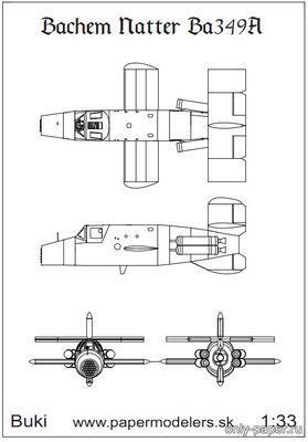 Модель самолета Bachem Ba 349 «Natter» из бумаги/картона