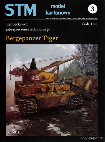 Модель БРЭМ Bergepanzer Tiger из бумаги/картона