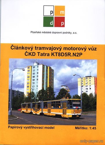 Модель трамвая CKD Tatra KT8D5R.N2P из бумаги/картона