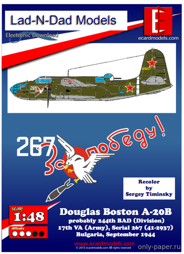 Модель самолета Douglas Boston A-20B 244th BAD из бумаги/картона