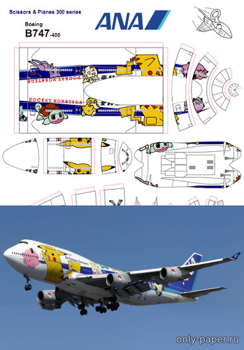 Модель Boeing 747-400 All Nippon Airways из бумаги/картона