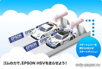 Сборная бумажная модель / scale paper model, papercraft EPSON Honda HSV-010 GT Battle Dash Diorama [Kin Shinozaki] 