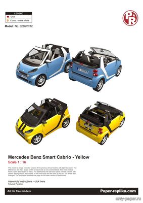 Модель автомобиля Mercedes Benz Smart Cabrio из бумаги/картона