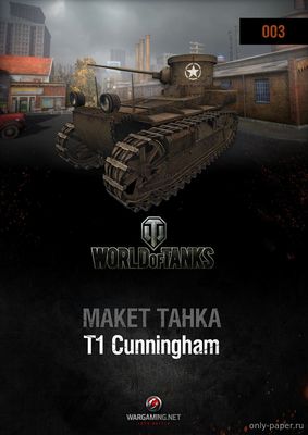 Модель легкого танка T1 Cunningham из бумаги/картона