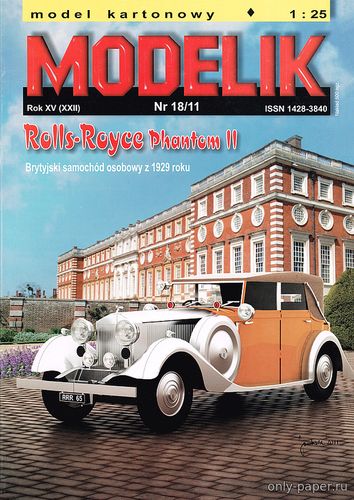 Сборная бумажная модель / scale paper model, papercraft Rolls-Royce Phantom II (Modelik 18/2011) 