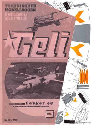 Модель самолета Fokker 50 из бумаги/картона