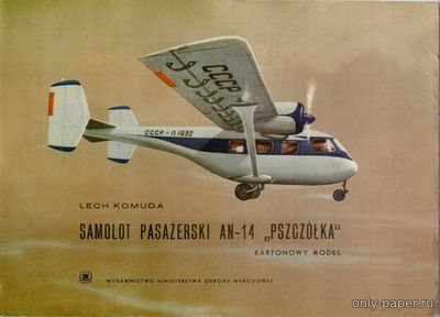 Модель самолета Ан-14 «Пчелка» из бумаги/картона