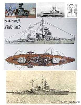 Модель броненосца HTMS Thonburi из бумаги/картона